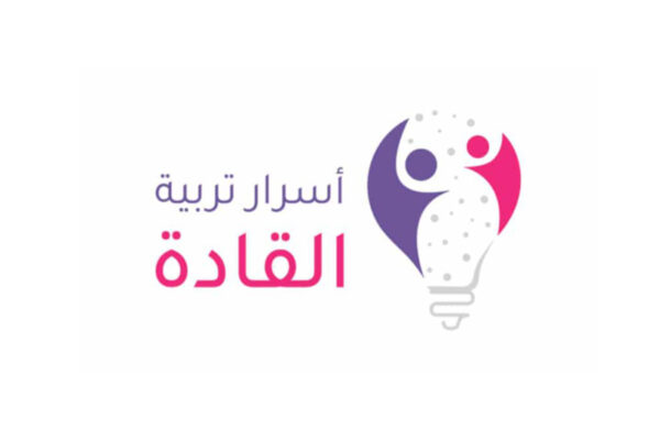 دورة أسرار تربية القادة